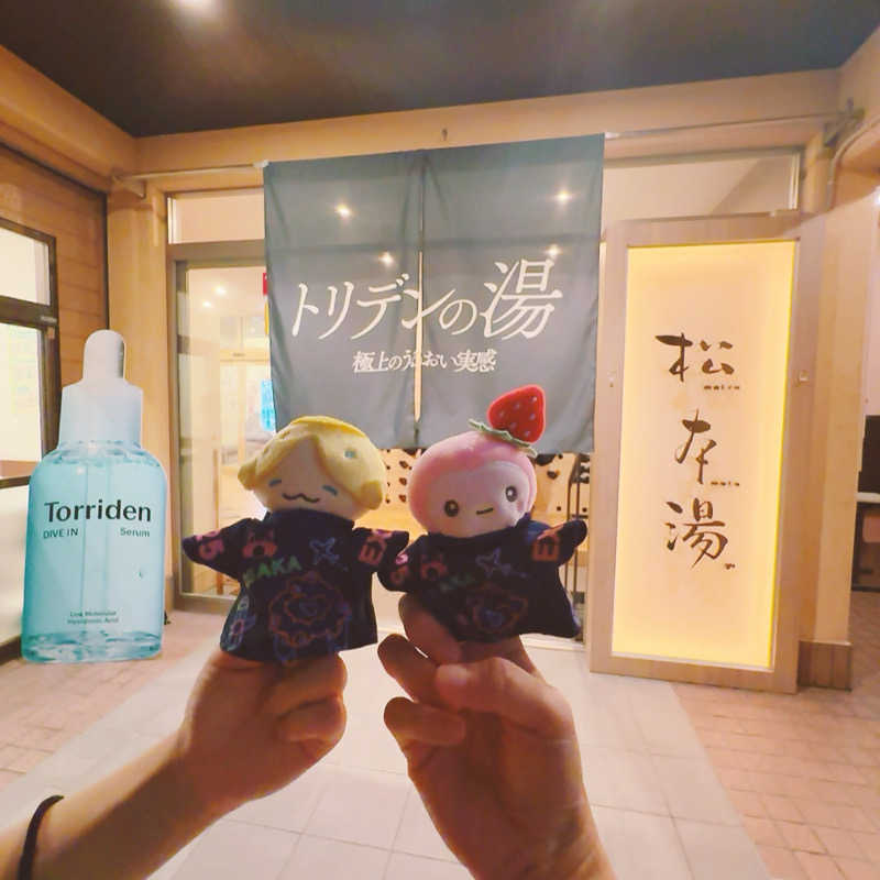 kittyさんの松本湯のサ活写真