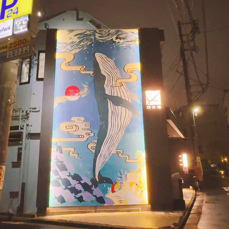 kittyさんの改良湯のサ活写真