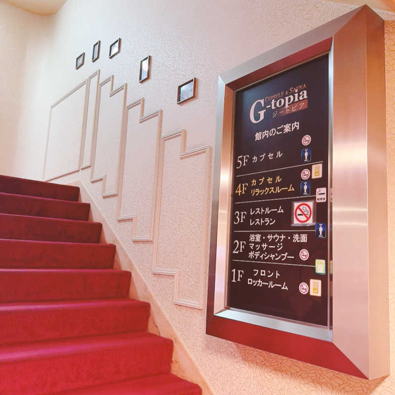 kittyさんのカプセルホテル&サウナ ジートピアのサ活写真