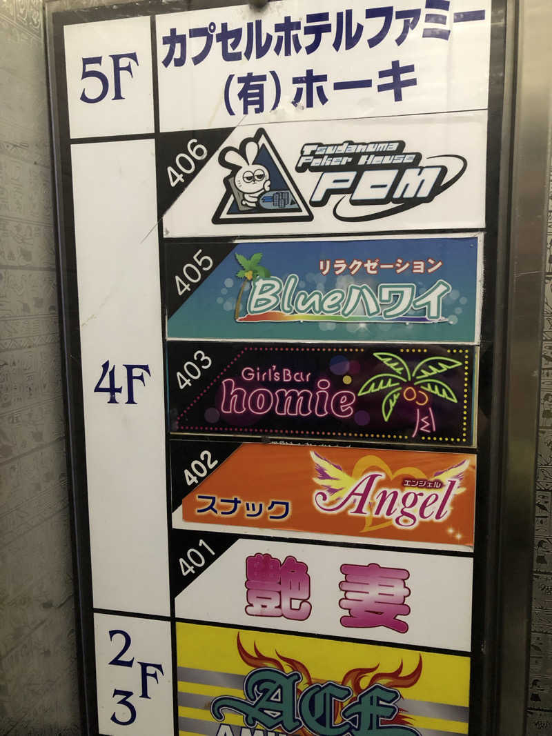 サウナGさんのカプセルホテル ファミーのサ活写真