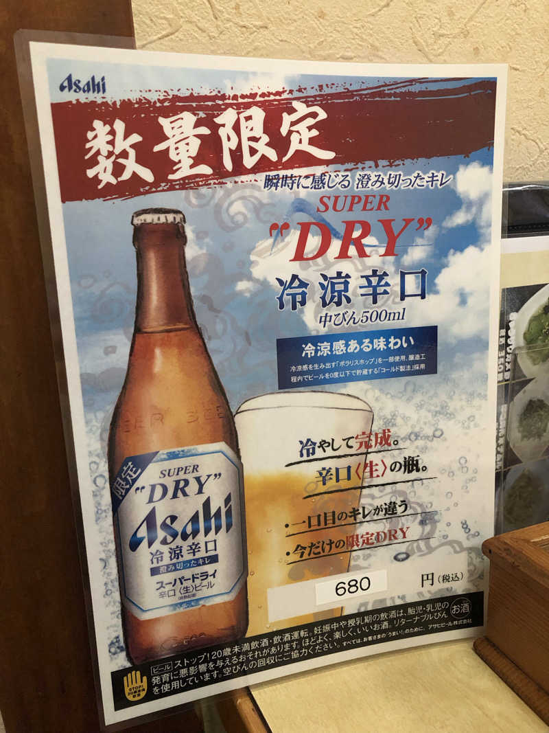 サウナGさんの船橋グランドサウナ&カプセルホテルのサ活写真