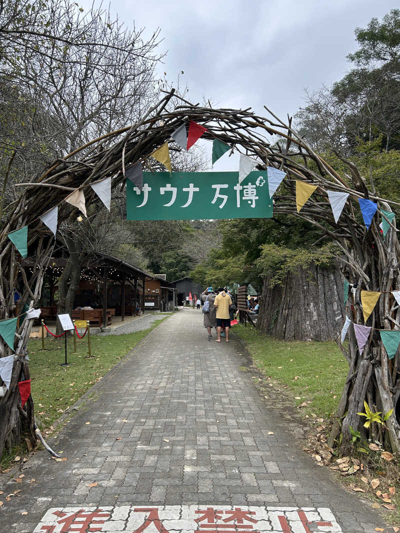 ずえさんのロッジきよかわ - JOKI SAUNA -のサ活写真