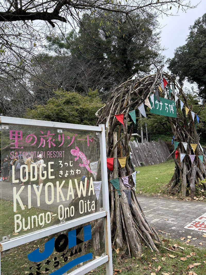 ずえさんのロッジきよかわ - JOKI SAUNA -のサ活写真