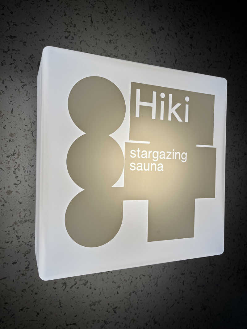 水風呂ポリスさんのHiki stargazing saunaのサ活写真