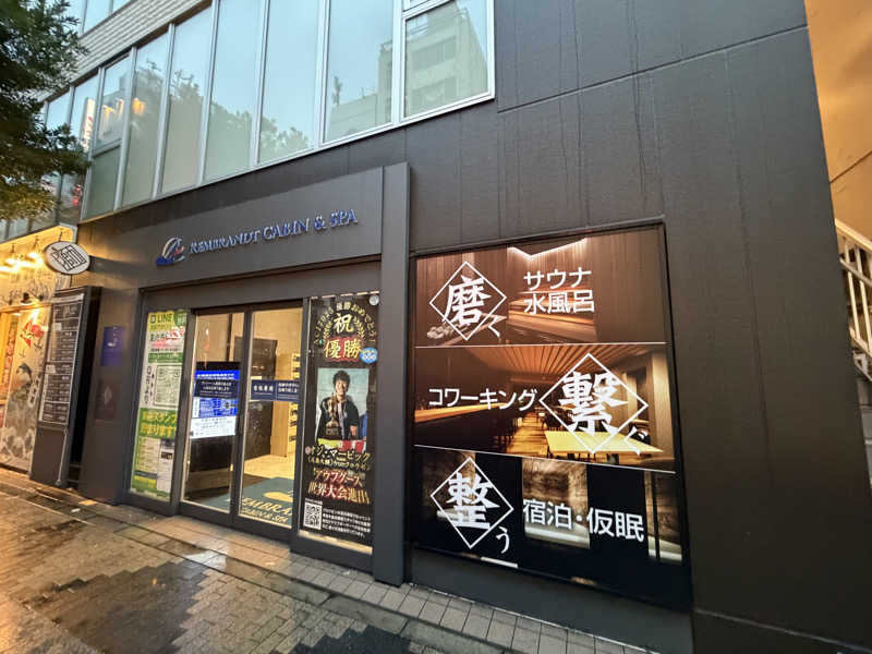 まっすー38さんのライオンサウナ新橋 (レンブラントキャビン&スパ新橋内)のサ活写真
