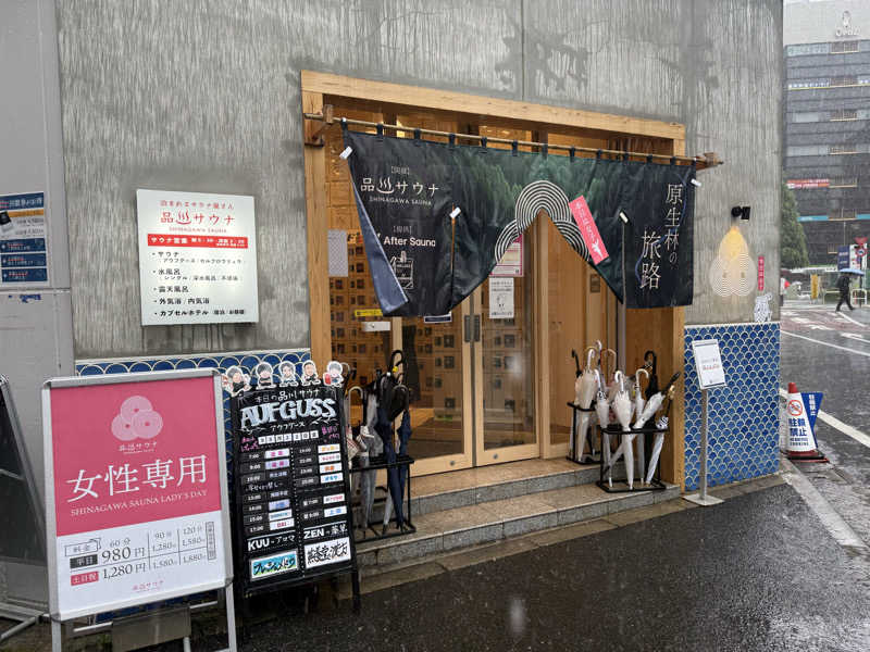 さくさんの泊まれるサウナ屋さん 品川サウナのサ活写真