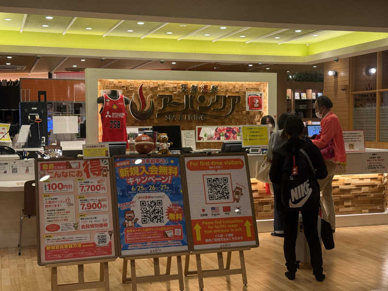 さくさんの天然温泉アーバンクア SPA & LIVINGのサ活写真