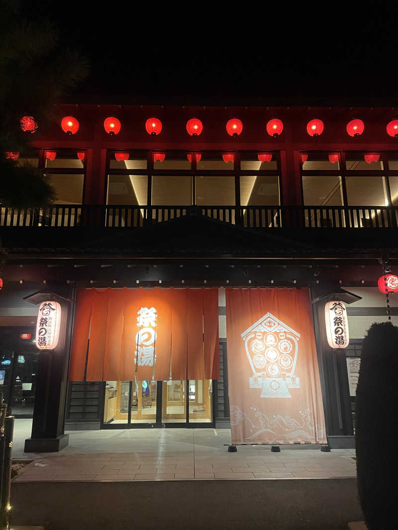 のぶ☆ぽよさんの西武秩父駅前温泉 祭の湯のサ活写真