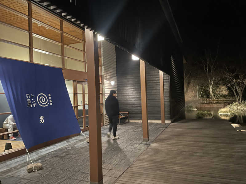 のぶ☆ぽよさんの星野温泉 トンボの湯のサ活写真