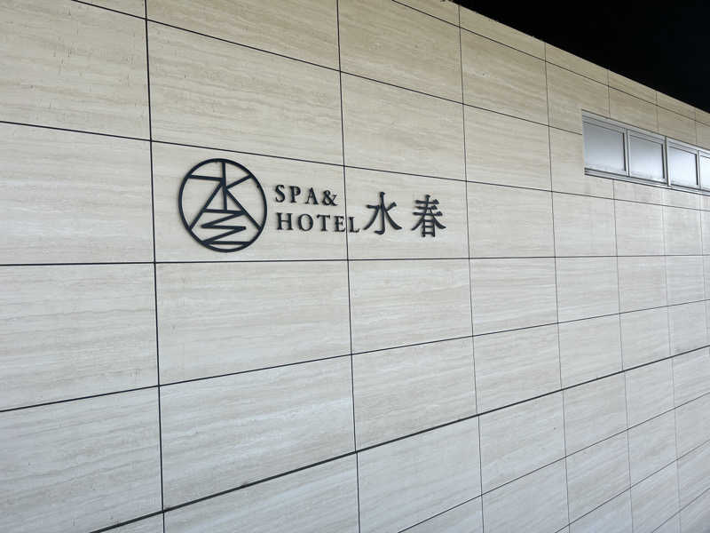 熱波師あまつさんのSPA&HOTEL水春 松井山手のサ活写真
