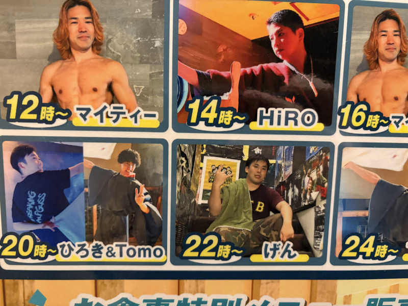 サウナの王子様さんのサウナ&ホテル かるまる池袋のサ活写真