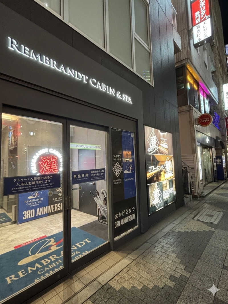 でぃーきんぐさんのライオンサウナ新橋 (レンブラントキャビン&スパ新橋内)のサ活写真