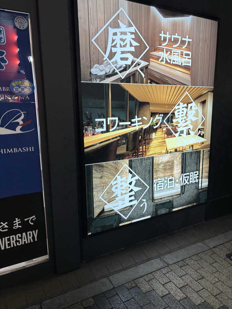 でぃーきんぐさんのライオンサウナ新橋 (レンブラントキャビン&スパ新橋内)のサ活写真