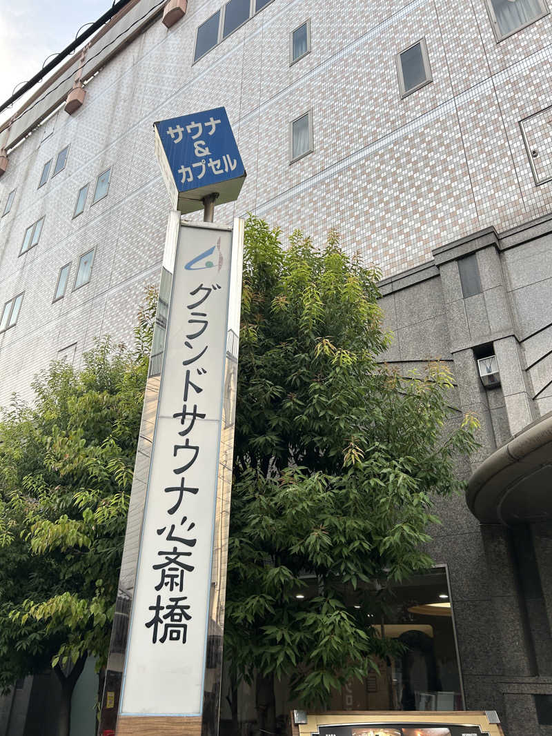 ヒノ8さんのグランドサウナ心斎橋のサ活写真