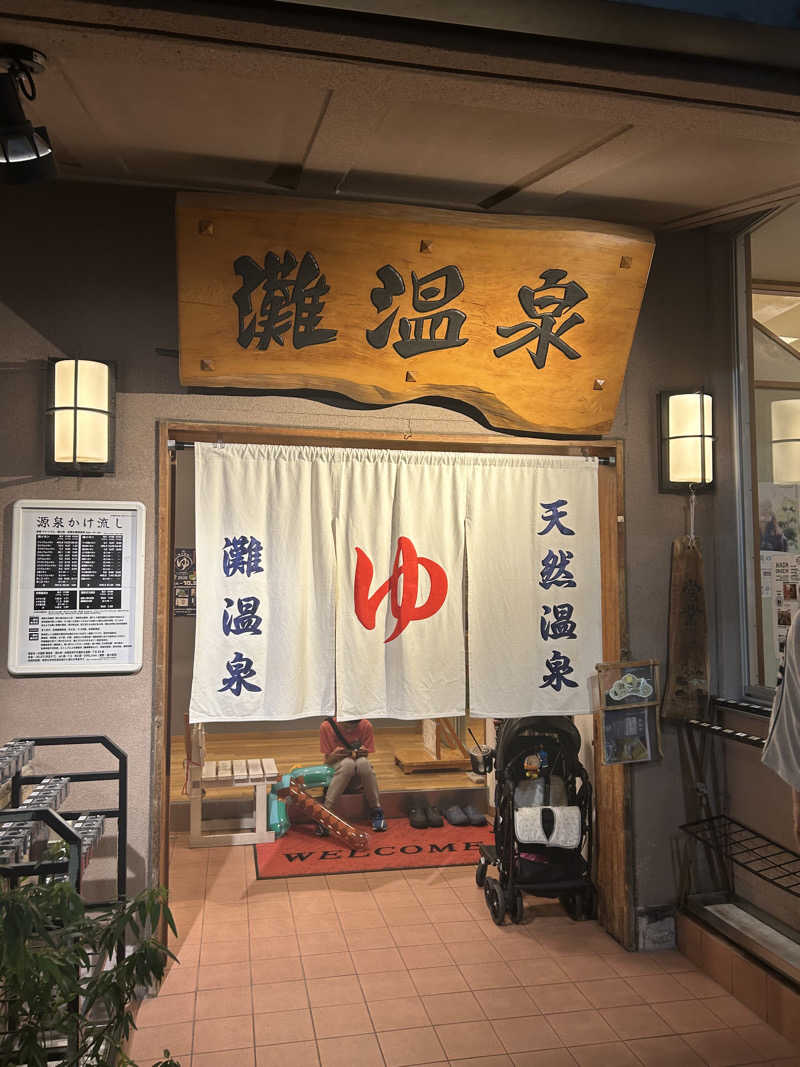 ヒノ8さんの灘温泉水道筋店のサ活写真