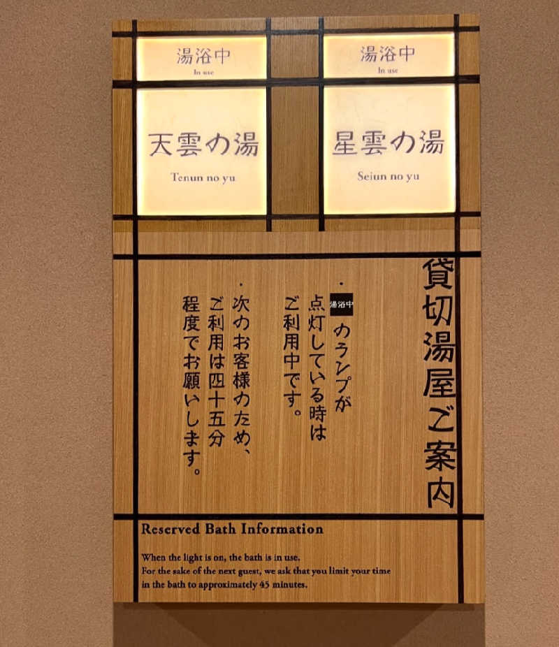 ドラミちゃんさんの白川郷 御宿 結の庄のサ活写真