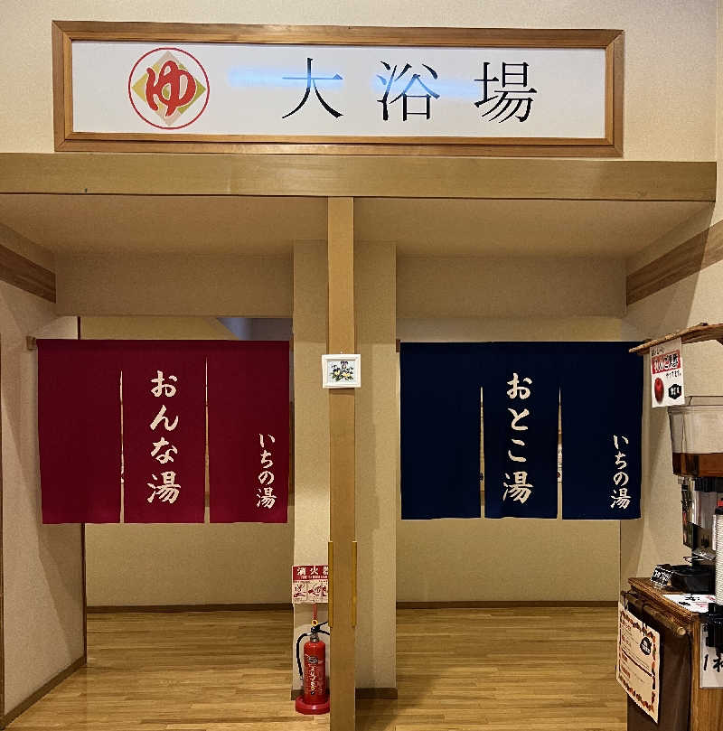 ドラミちゃんさんのいちの湯 水戸店のサ活写真