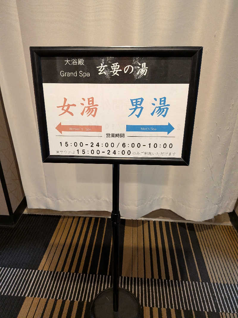 ドラミちゃんさんのアパホテル 大垣駅前のサ活写真