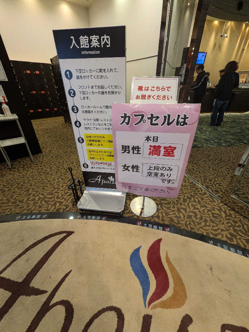ドラミちゃんさんのリラクゼーションスパ アペゼのサ活写真