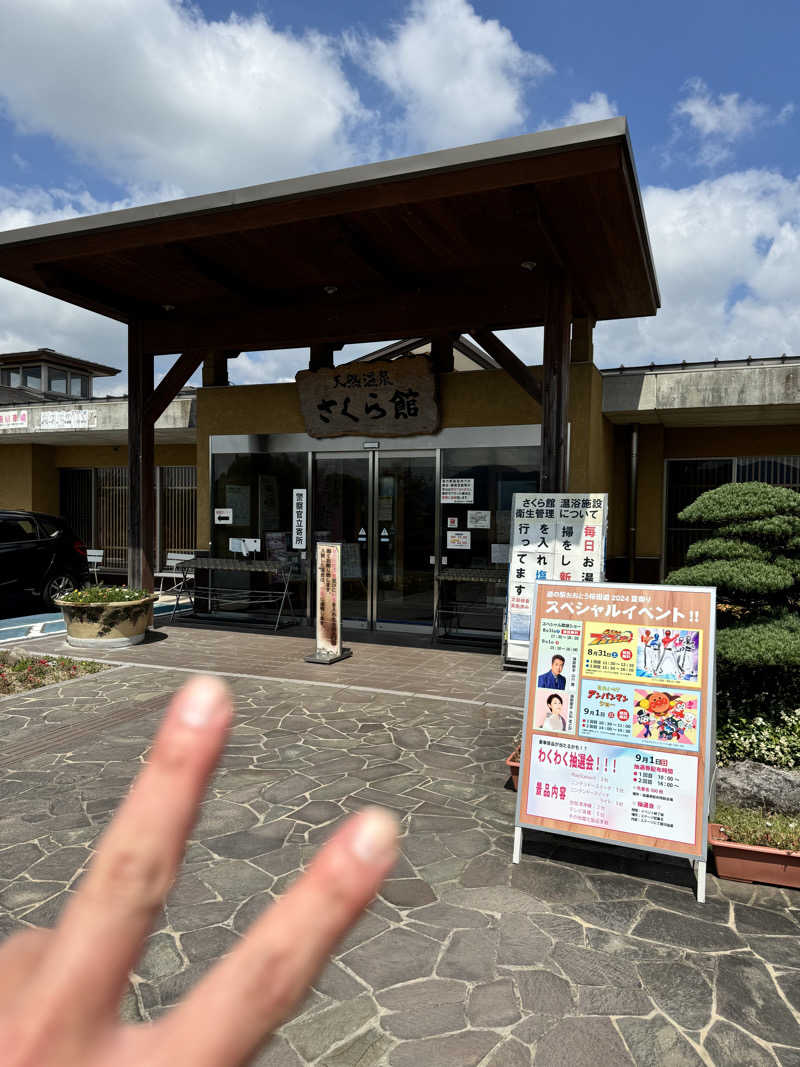 ONEPAKUさんの道の駅 おおとう桜街道 さくら館のサ活写真