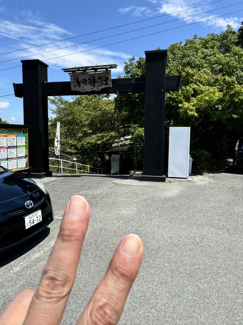 ONEPAKUさんの湯乃禅の里 (脇田温泉 楠水閣)のサ活写真