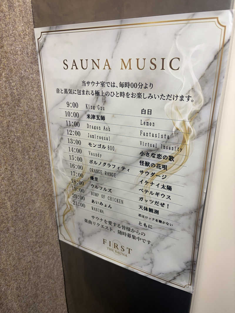 少食くんさんのFIRST THE SAUNA お茶の水のサ活写真