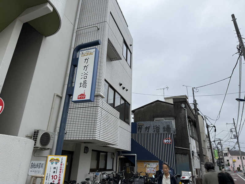 とーるさんのCOCOFURO かが浴場のサ活写真