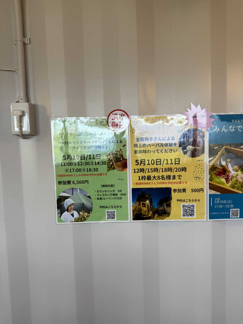 純也さんの湯屋 FUROBAKKA(フロバッカ)のサ活写真