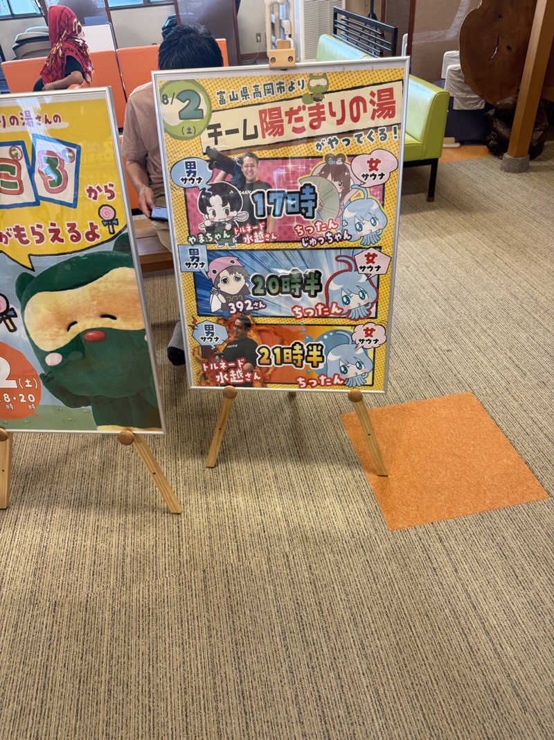 純也さんの金城温泉元湯のサ活写真