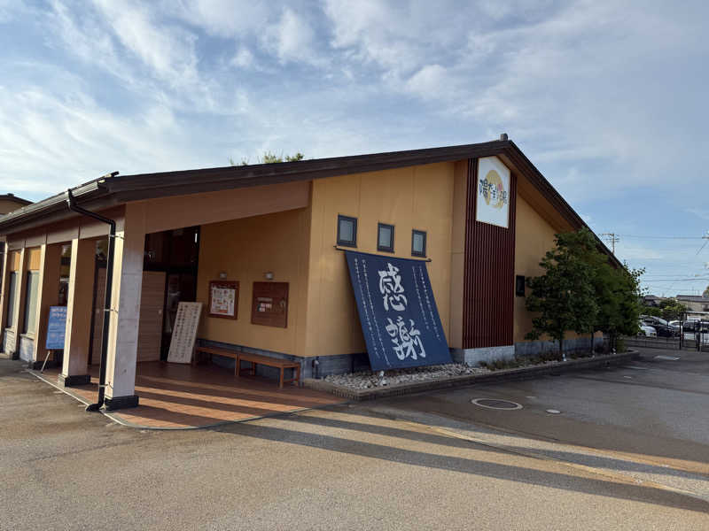 純也さんの陽だまりの湯のサ活写真