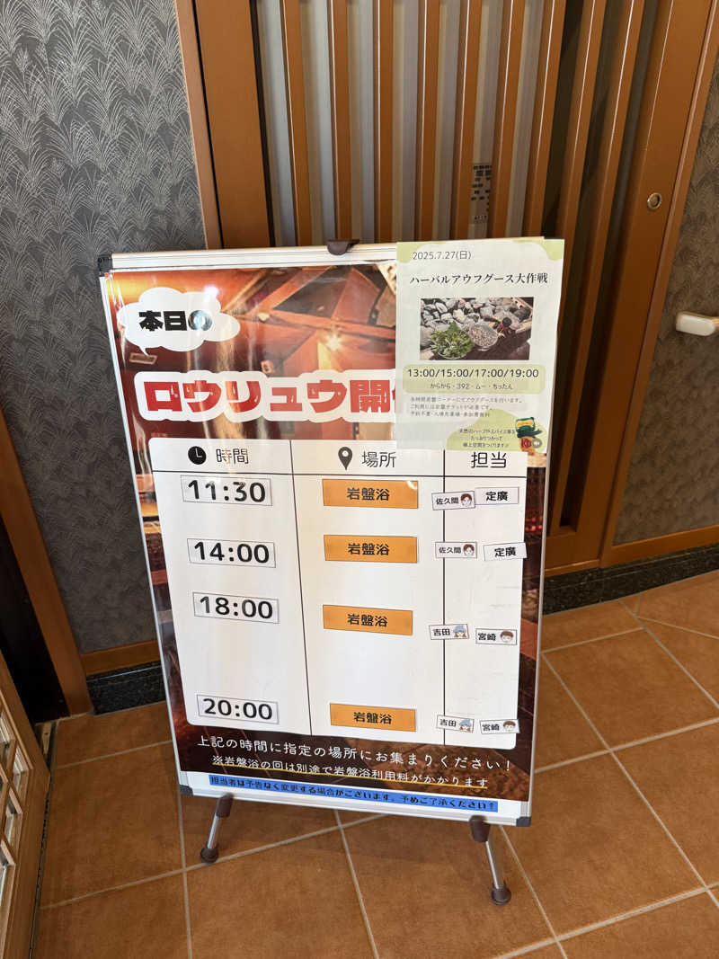 純也さんの陽だまりの湯のサ活写真