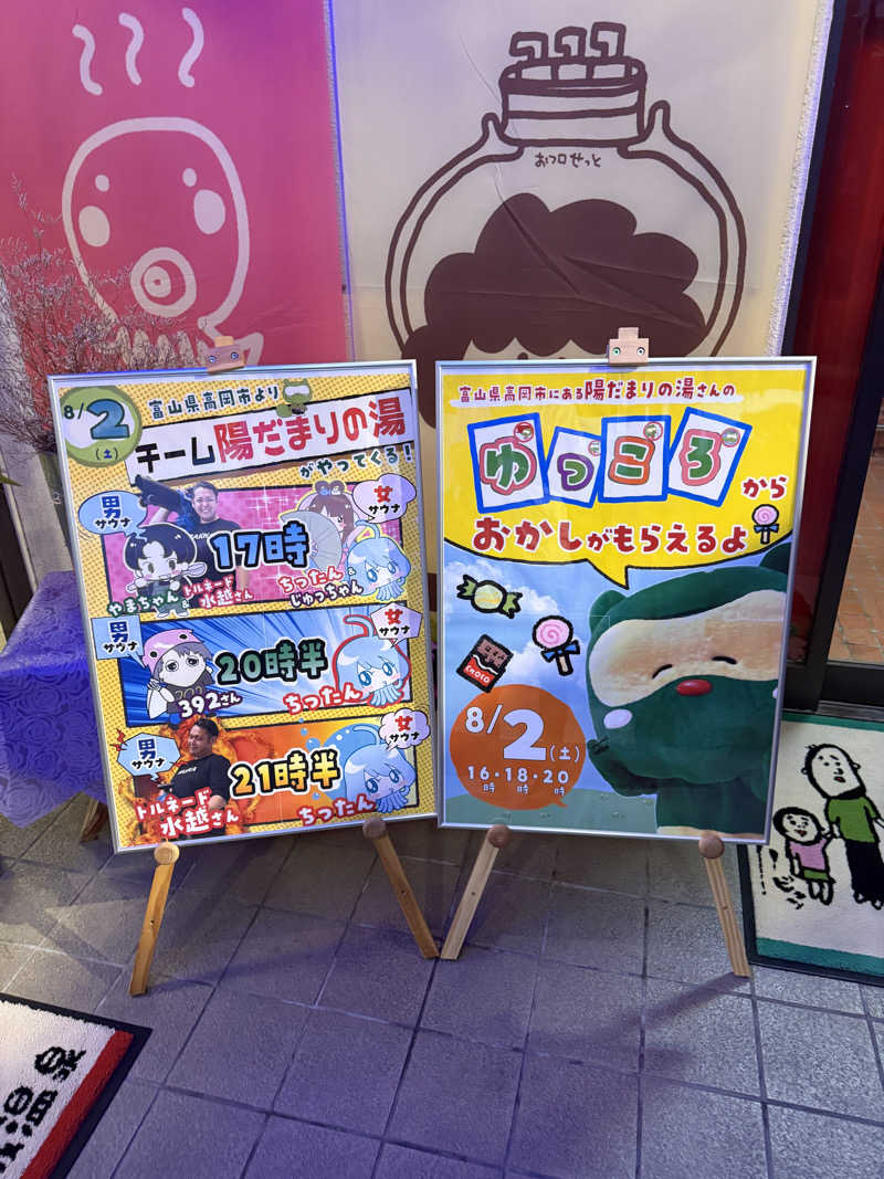 純也さんの金城温泉元湯のサ活写真