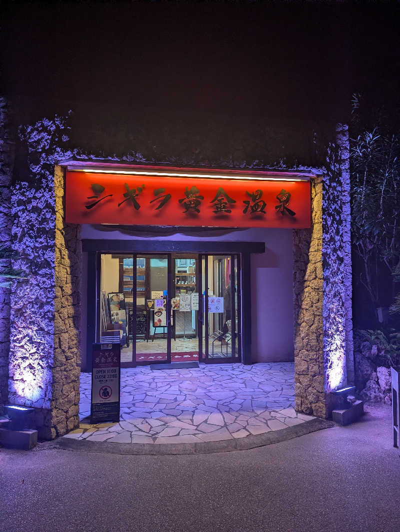 ロウリュ直後の汗は湯気じゃないのか問題さんのシギラ黄金温泉のサ活写真