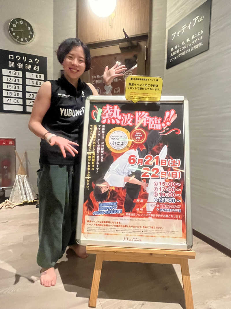 CHIEさんの天然温泉 仙台コロナの湯のサ活写真