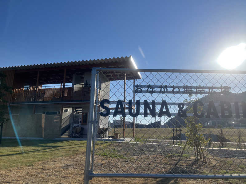 CHIEさんのおながわ海岸広場 SAUNA & CABINS 風のサウナのサ活写真