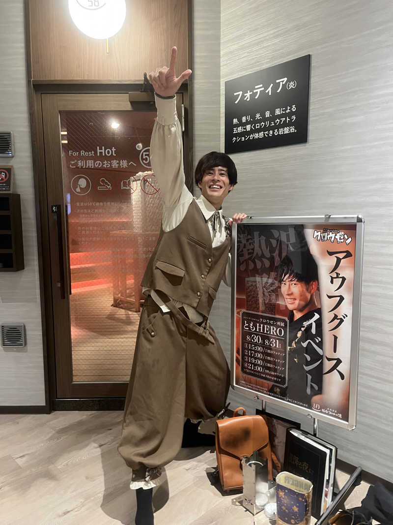 CHIEさんの天然温泉 仙台コロナの湯のサ活写真