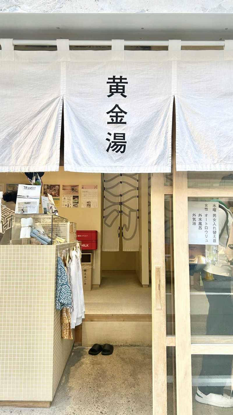 いなりさんの黄金湯のサ活写真