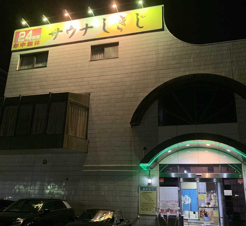 S・Hさんのサウナしきじのサ活写真