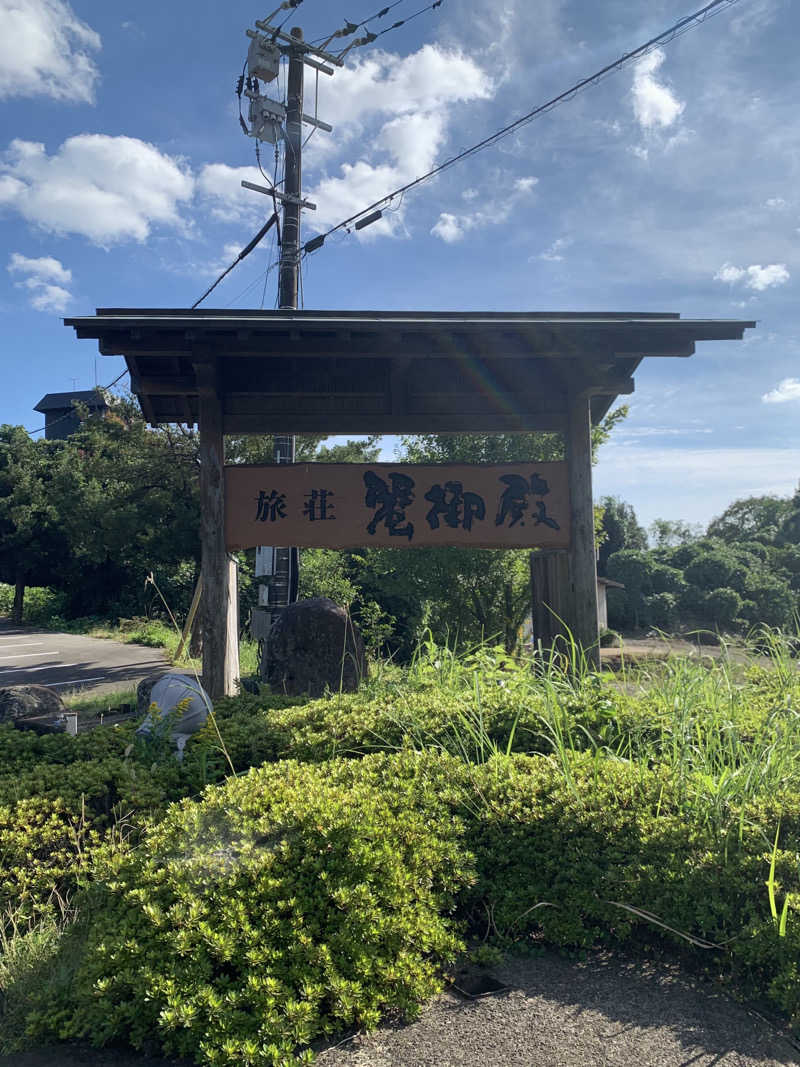 S・Hさんの有明海の湯(蟹御殿)のサ活写真