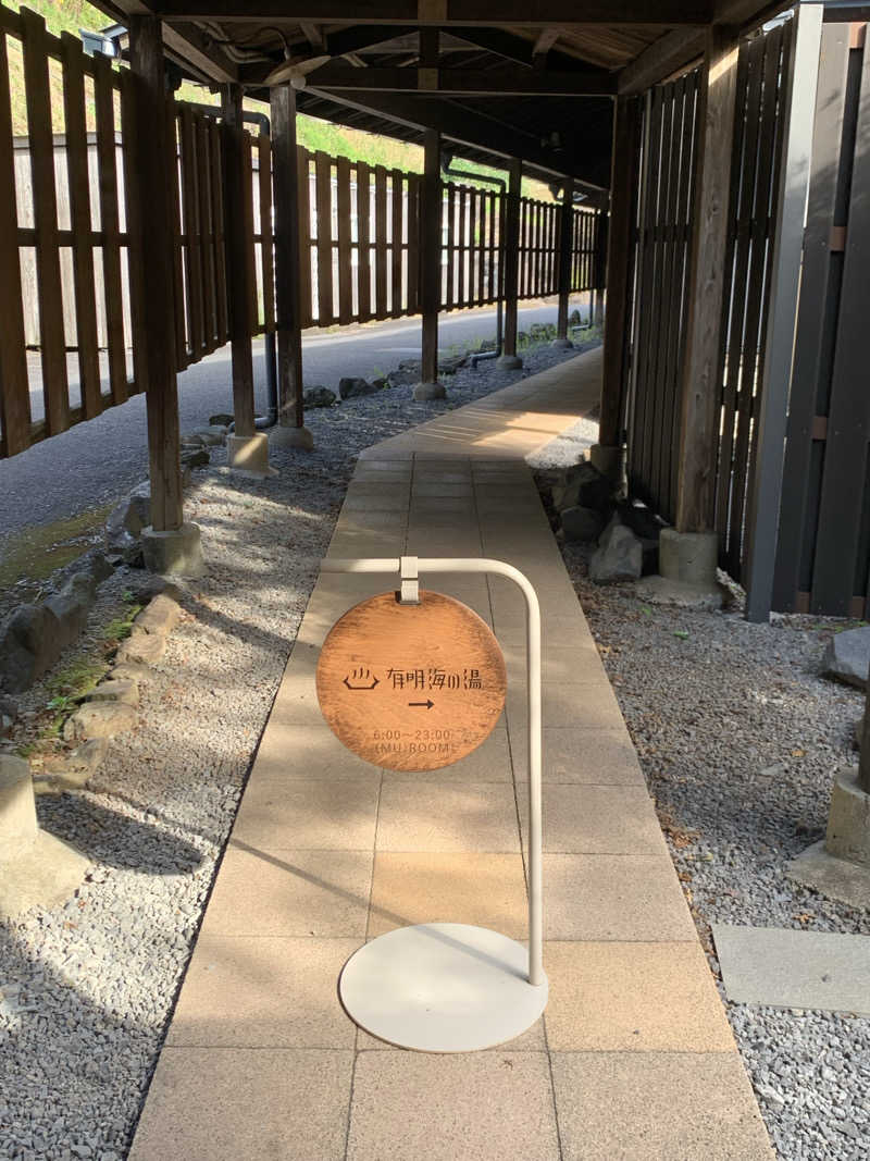 S・Hさんの有明海の湯(蟹御殿)のサ活写真
