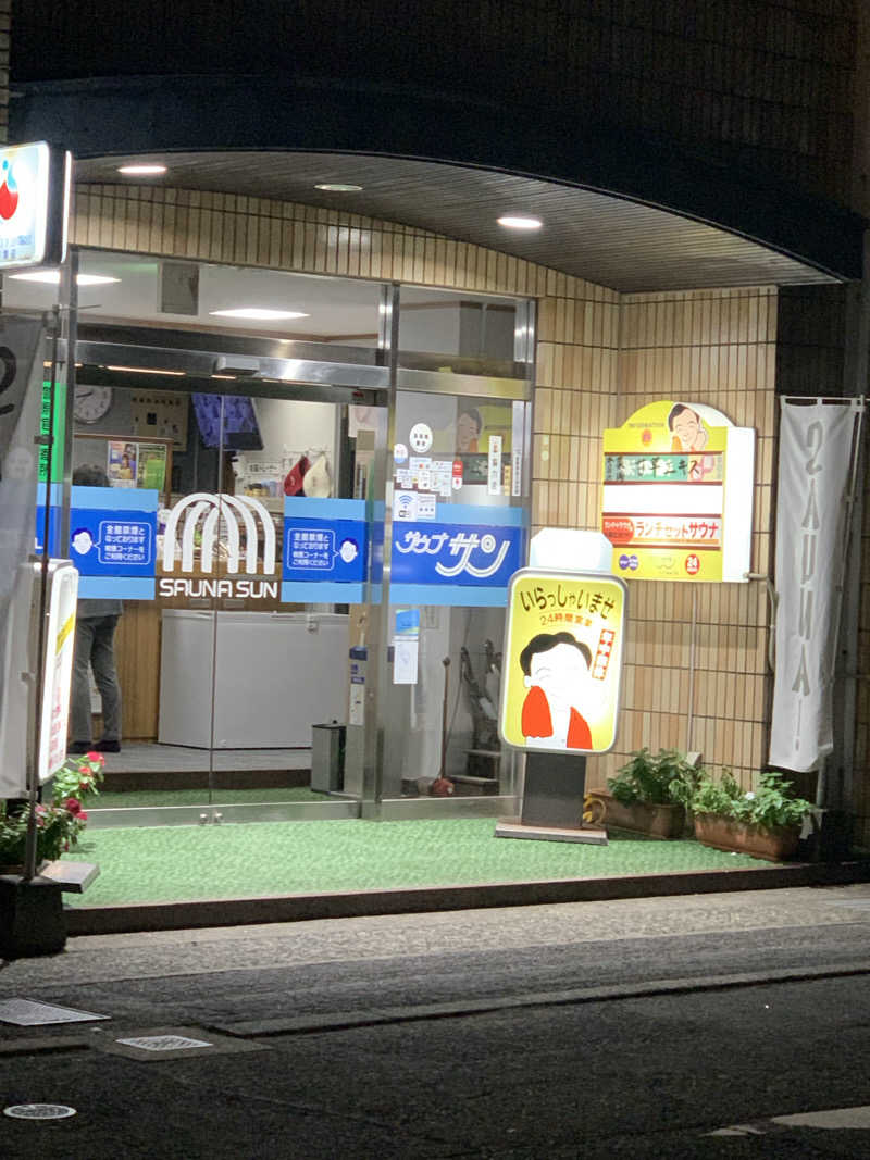 S・Hさんのカプセルホテルサウナサンのサ活写真