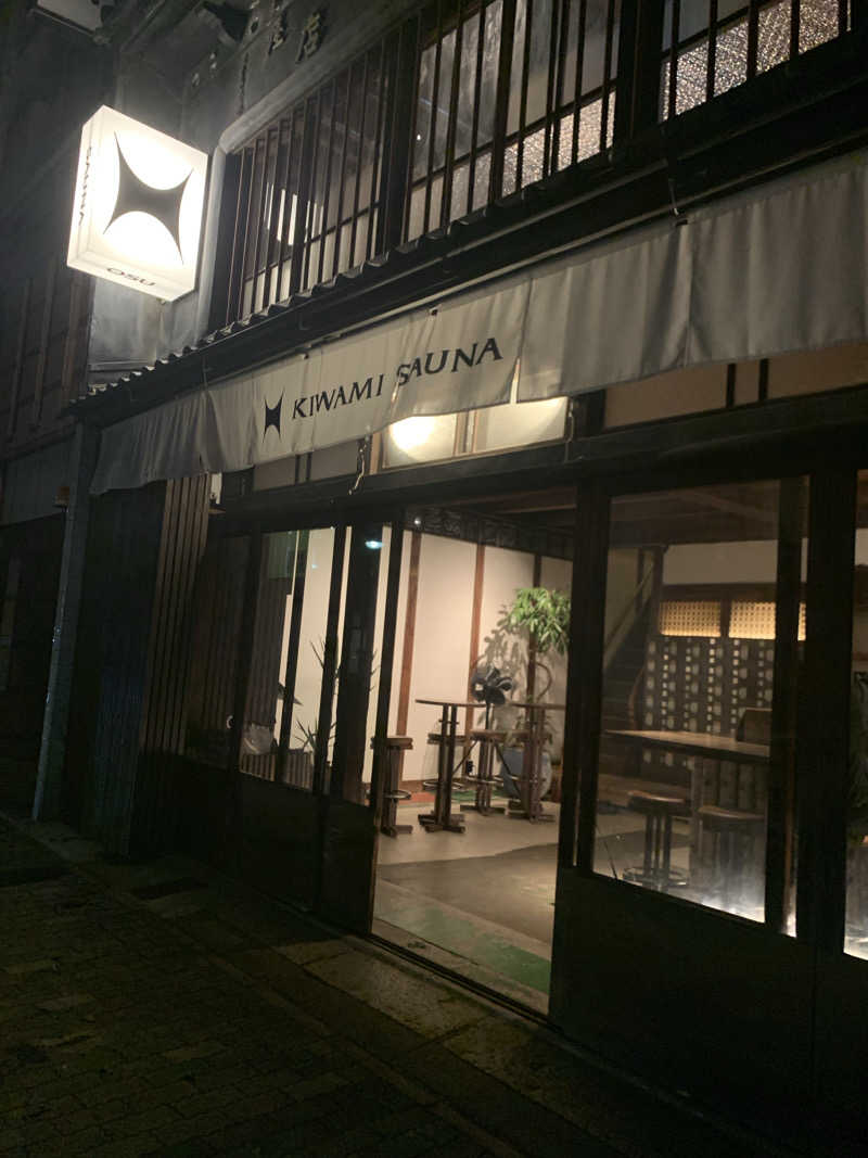 S・HさんのKIWAMI SAUNA 大須のサ活写真