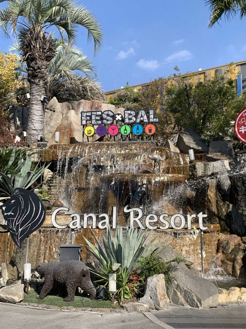 S・Hさんのキャナルリゾートのサ活写真