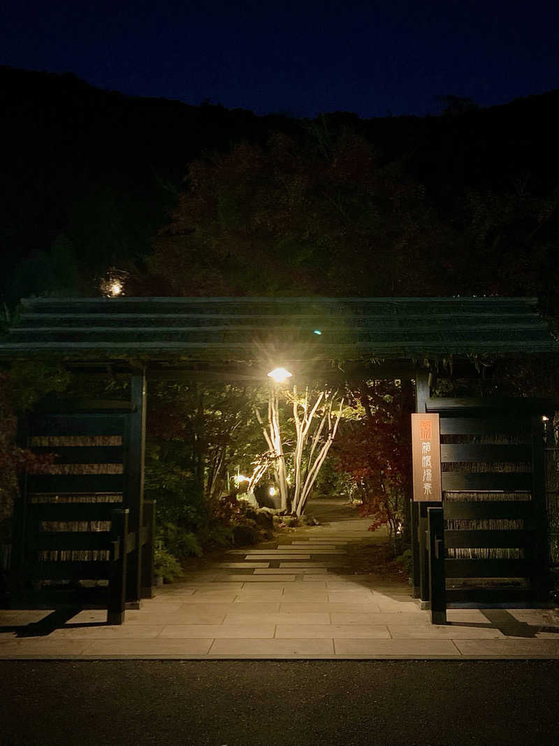 S・Hさんの箱根湯寮のサ活写真