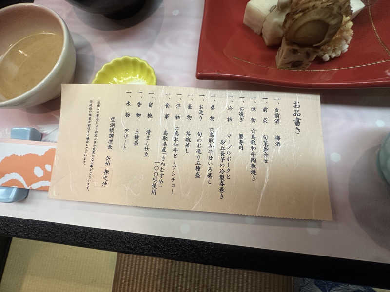 Mieさんの望湖楼のサ活写真