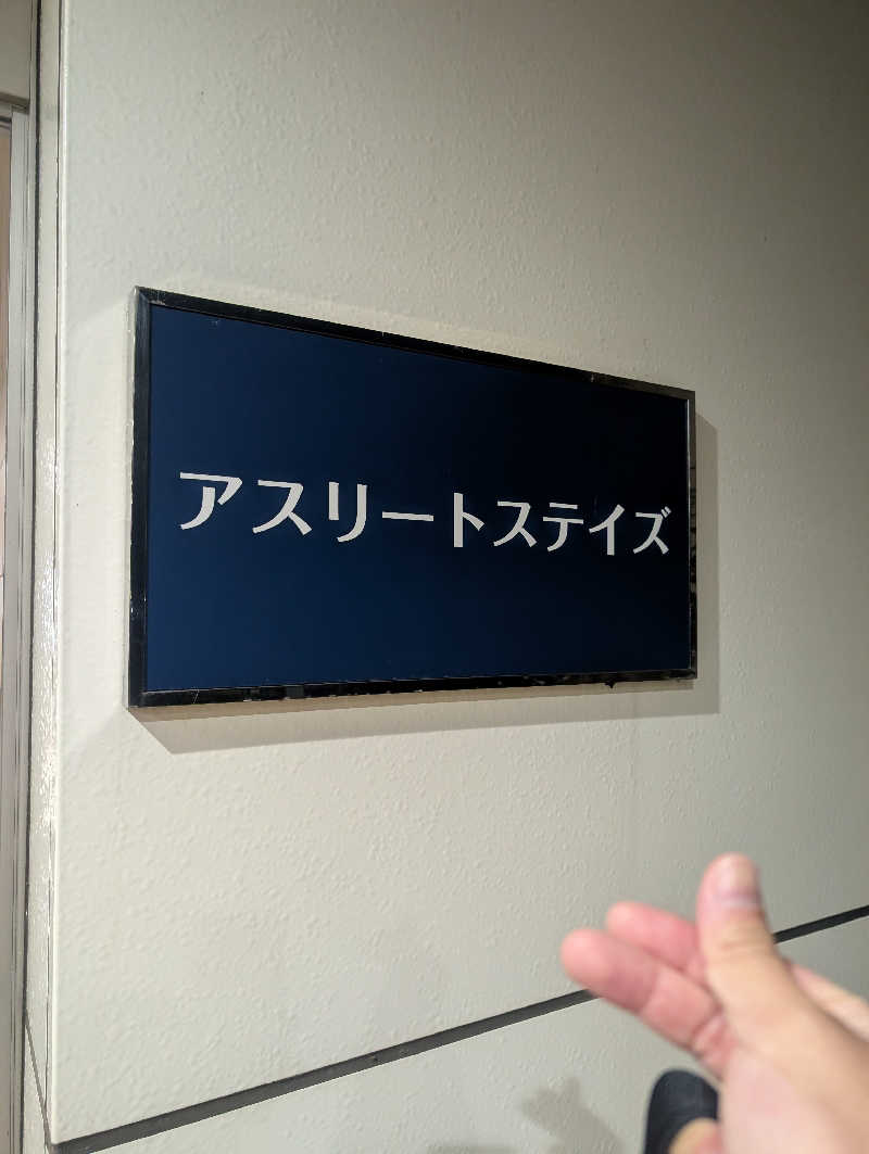 アマミ34才さんのTabist北見アスリートステイズのサ活写真