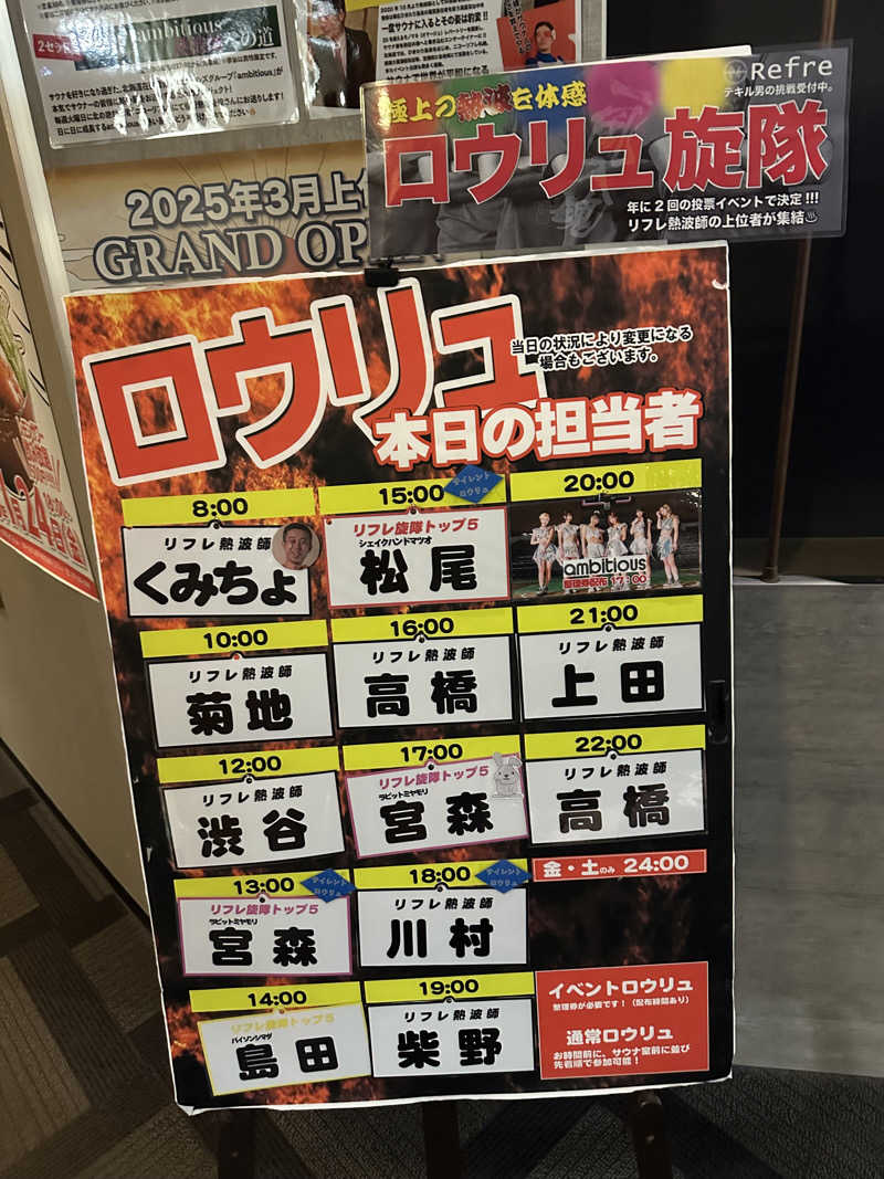 やまゆう♨️さんのニコーリフレ SAPPOROのサ活写真