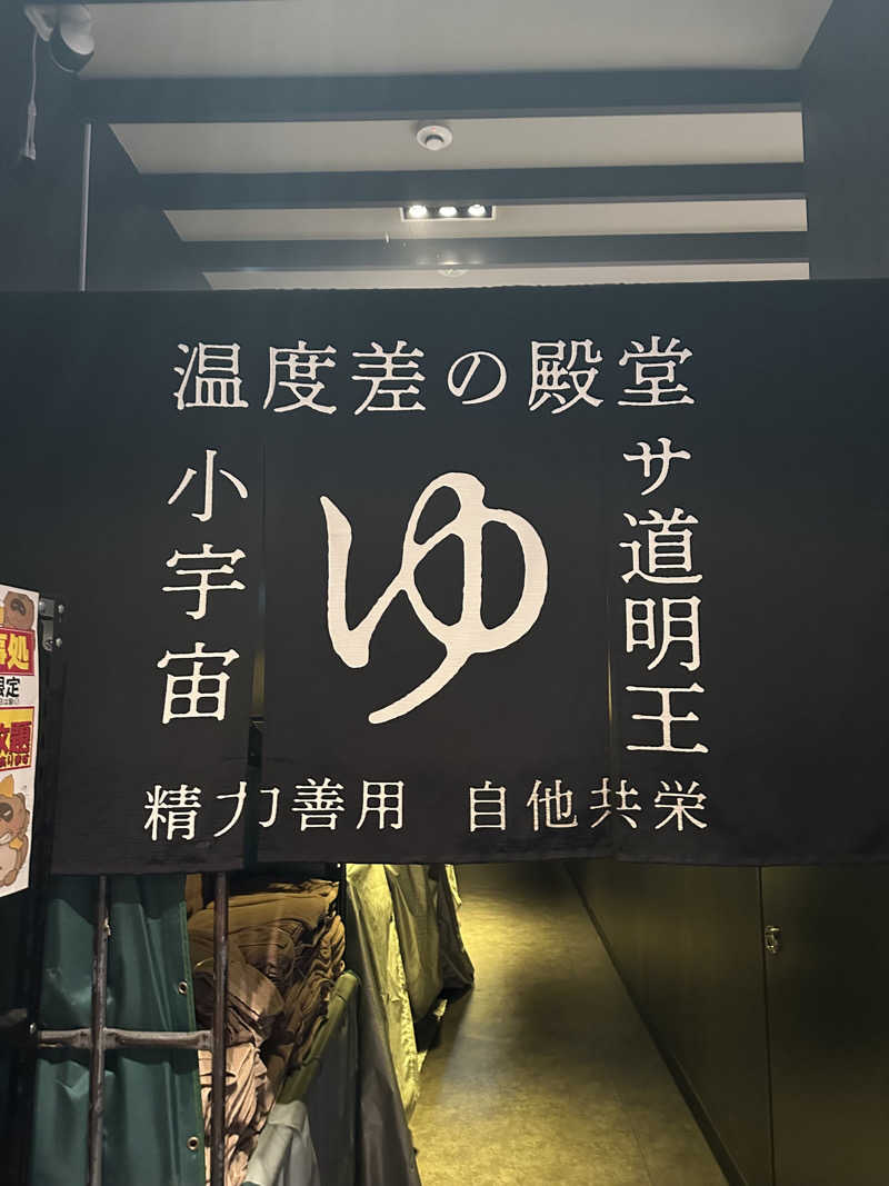 やまゆう♨️さんのザ・センチュリオンサウナレスト&ステイ札幌のサ活写真