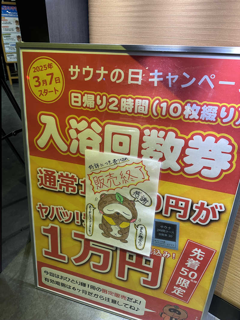 やまゆうさんのザ・センチュリオンサウナレスト&ステイ札幌のサ活写真