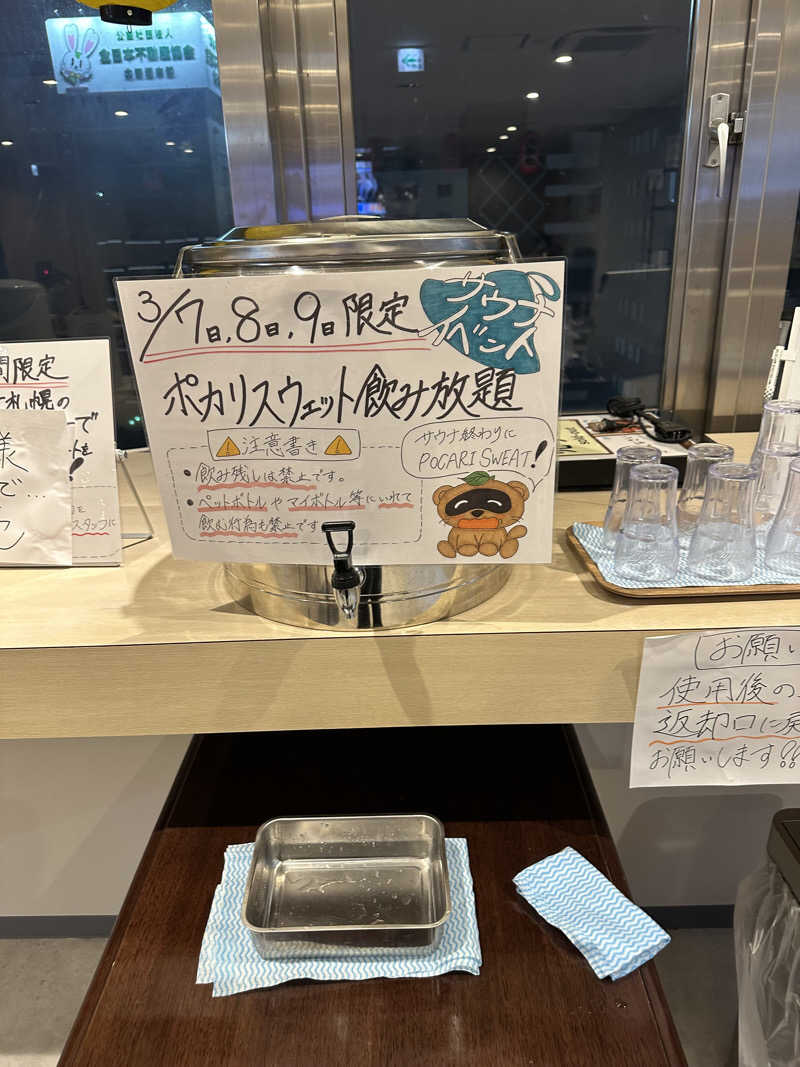 やまゆうさんのザ・センチュリオンサウナレスト&ステイ札幌のサ活写真